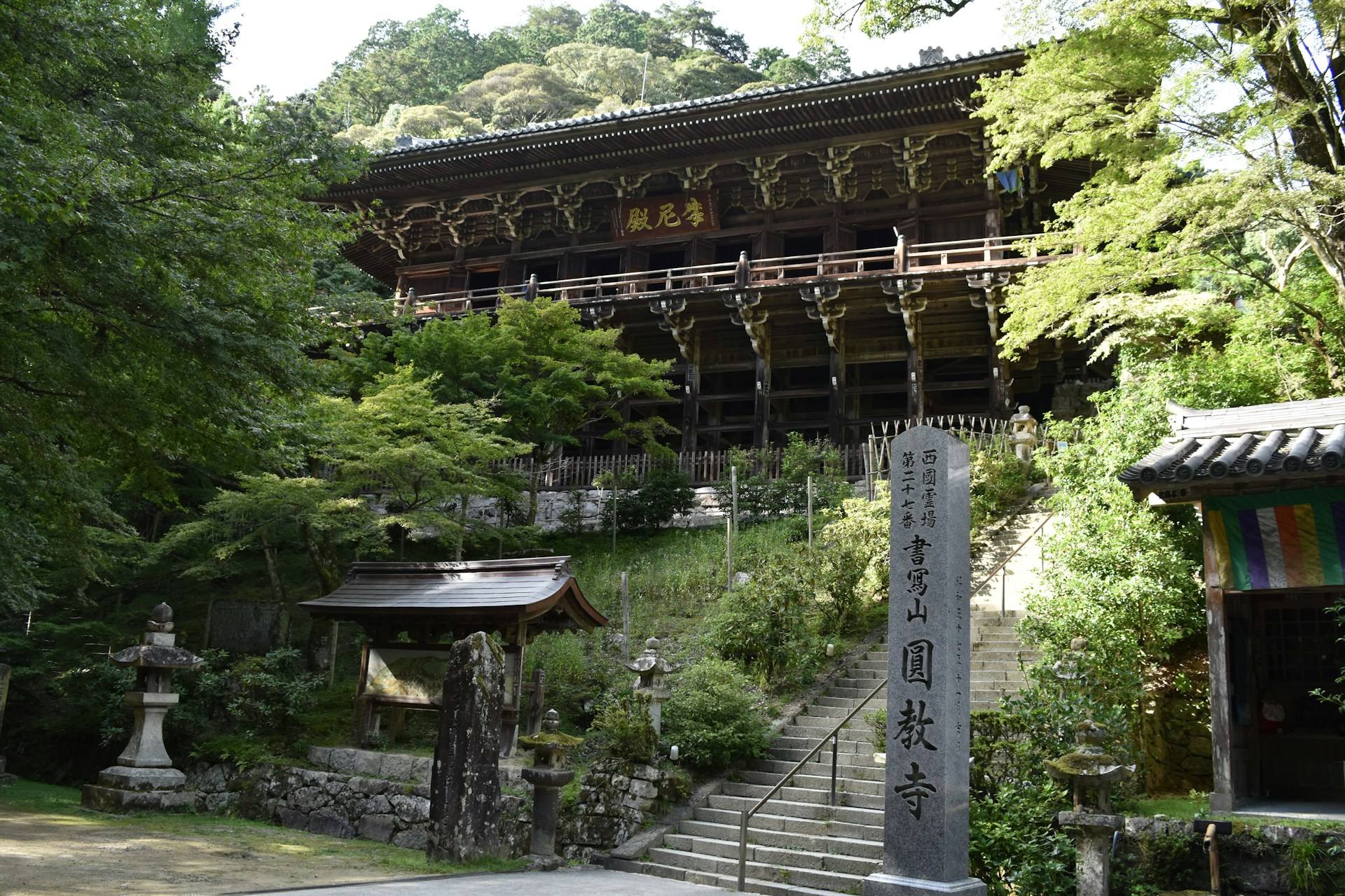 Engyoji Temple