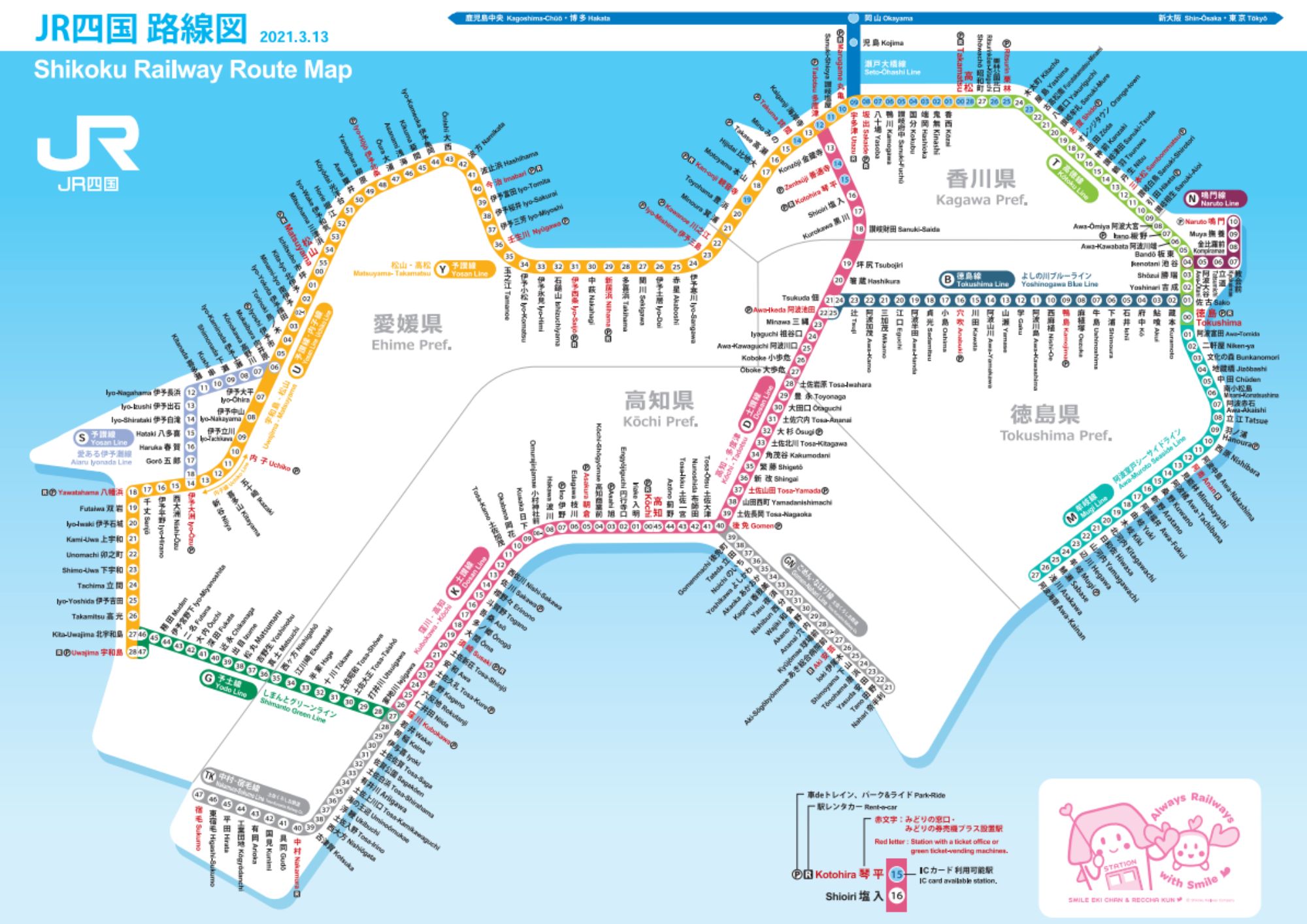 jr shikoku local lines